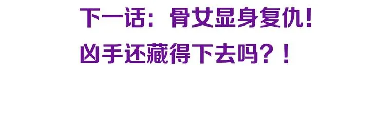 第63话 关键行动 第159页