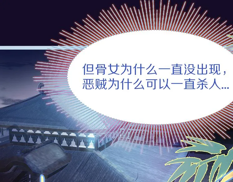 第63话 关键行动 第82页