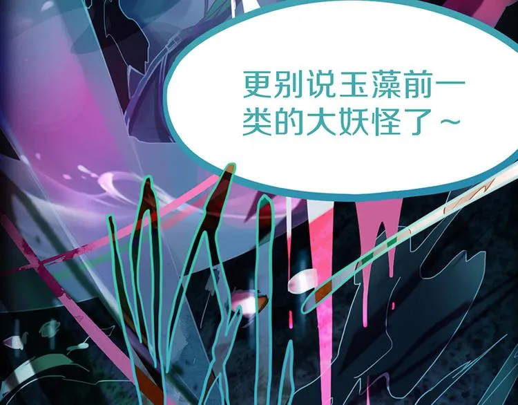 第63话 关键行动 第61页