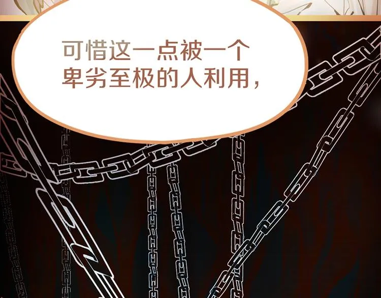 第64话 百鬼夜行，真凶暴露？ 第86页