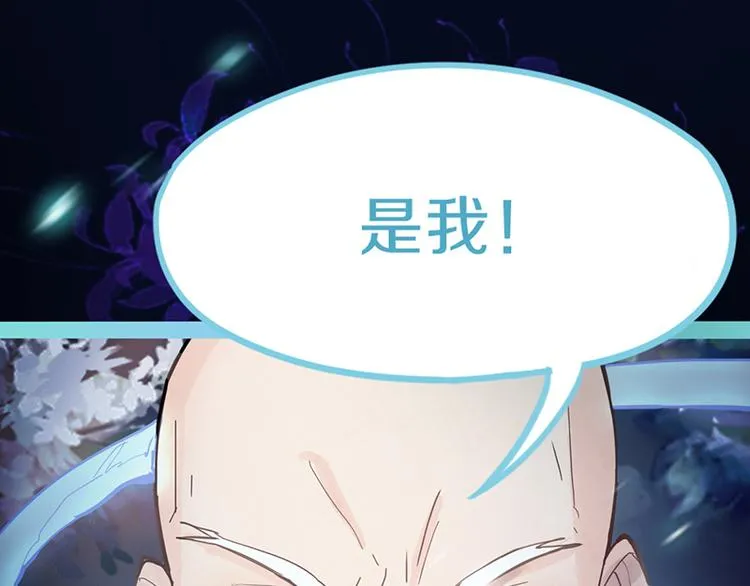 第64话 百鬼夜行，真凶暴露？ 第106页