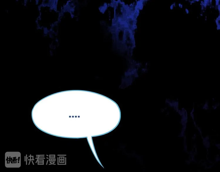 第64话 百鬼夜行，真凶暴露？ 第42页