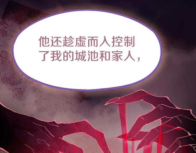 第64话 百鬼夜行，真凶暴露？ 第96页