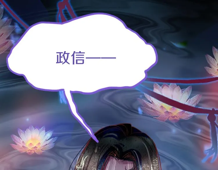 第64话 百鬼夜行，真凶暴露？ 第6页