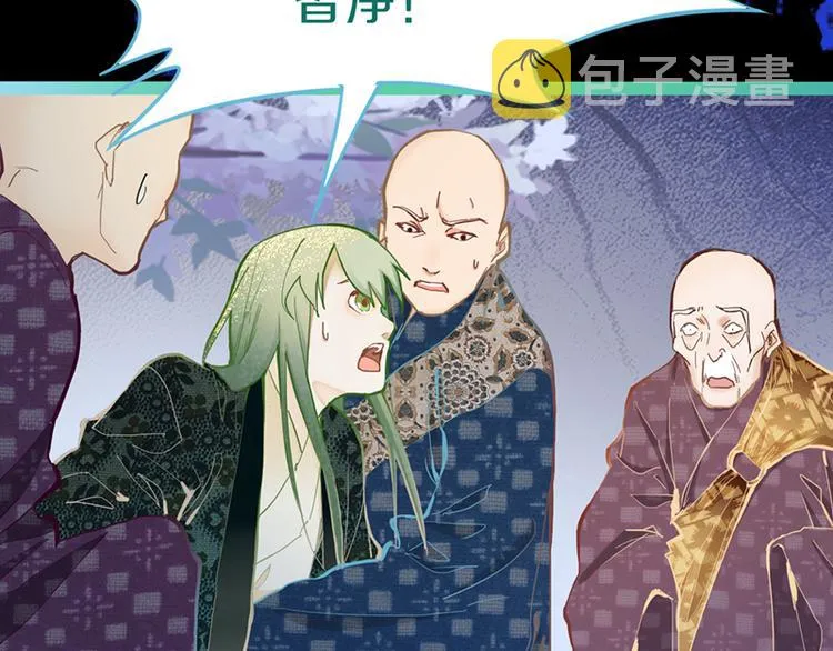 第64话 百鬼夜行，真凶暴露？ 第40页