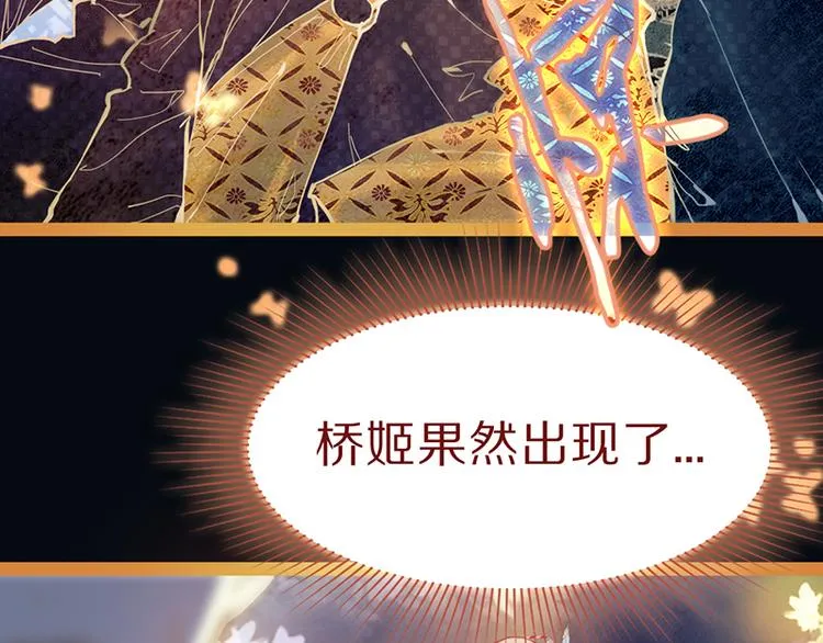 第64话 百鬼夜行，真凶暴露？ 第12页
