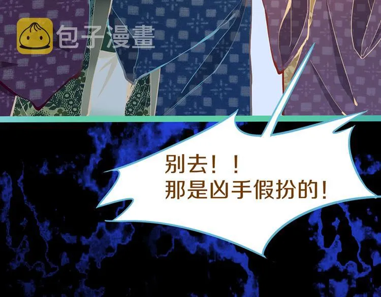 第64话 百鬼夜行，真凶暴露？ 第41页