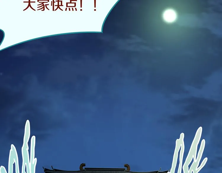 第64话 百鬼夜行，真凶暴露？ 第130页