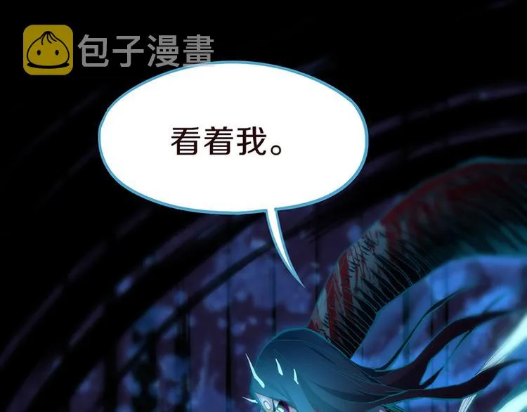 第64话 百鬼夜行，真凶暴露？ 第76页