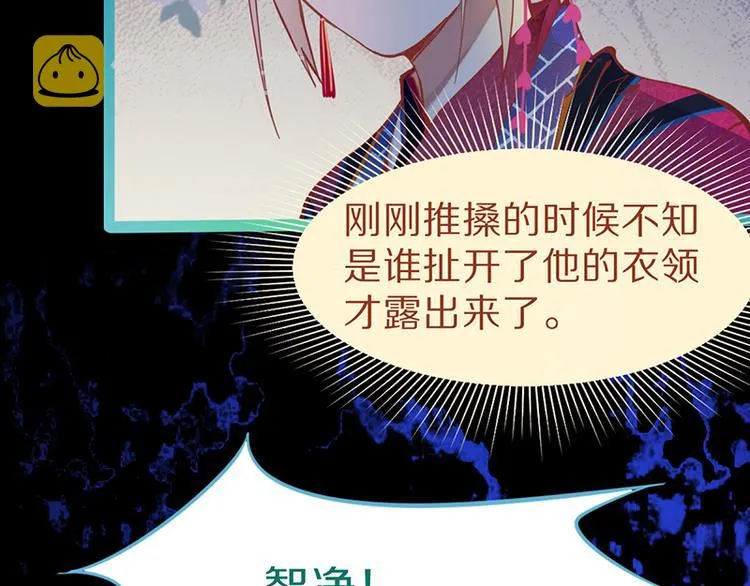 第64话 百鬼夜行，真凶暴露？ 第39页