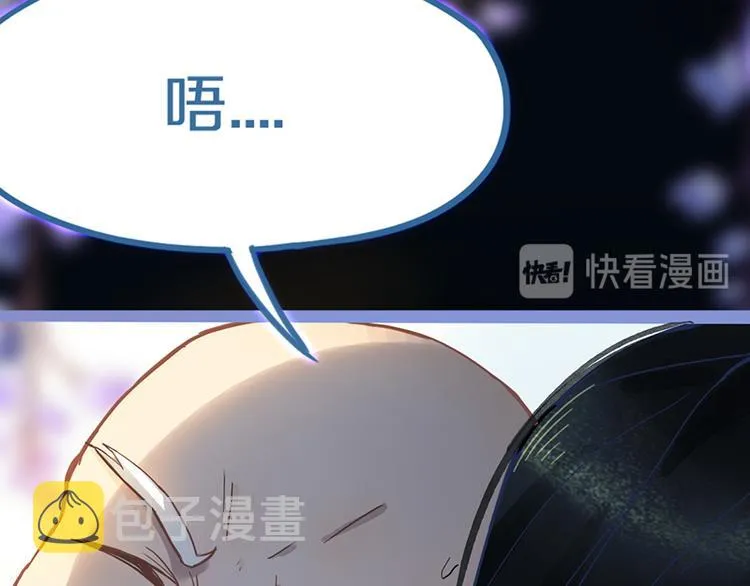第64话 百鬼夜行，真凶暴露？ 第26页