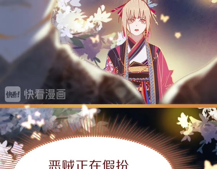 第64话 百鬼夜行，真凶暴露？ 第13页