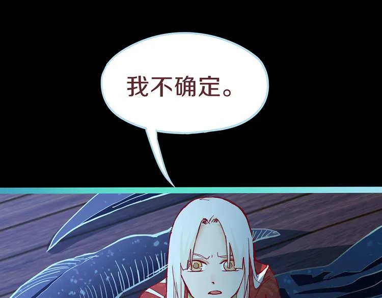 第64话 百鬼夜行，真凶暴露？ 第69页