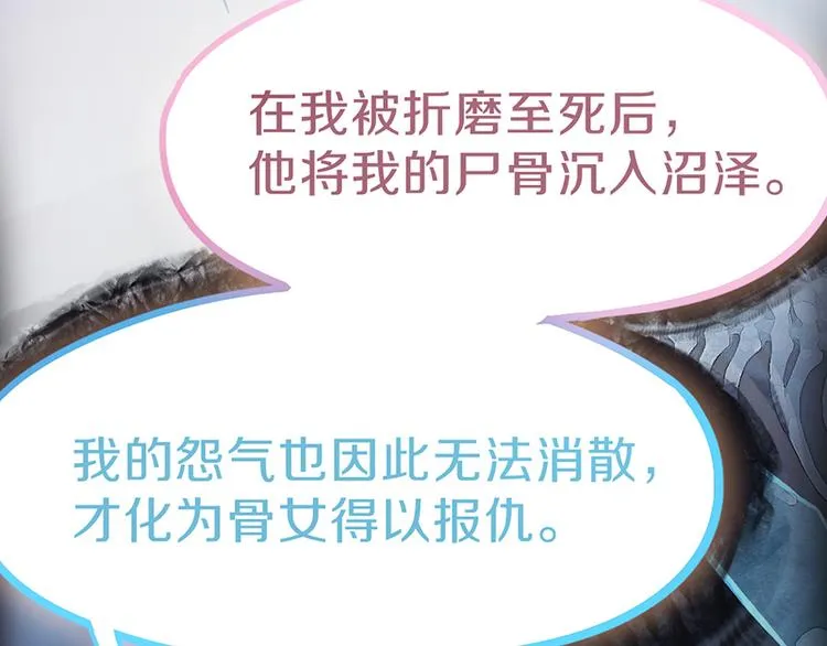 第64话 百鬼夜行，真凶暴露？ 第101页