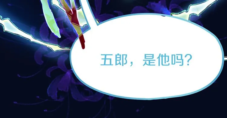 第64话 百鬼夜行，真凶暴露？ 第68页