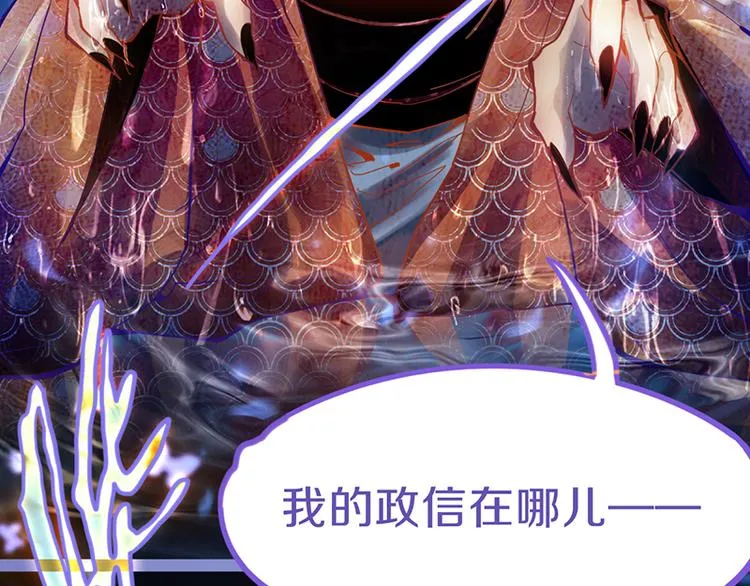 第64话 百鬼夜行，真凶暴露？ 第8页