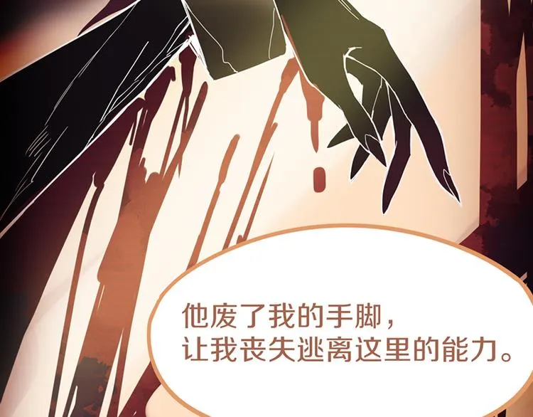 第64话 百鬼夜行，真凶暴露？ 第92页