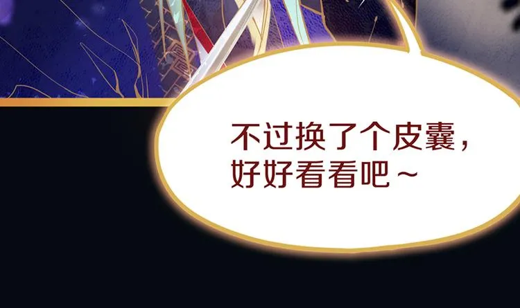 第64话 百鬼夜行，真凶暴露？ 第17页