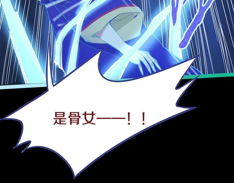 第64话 百鬼夜行，真凶暴露？ 第56页