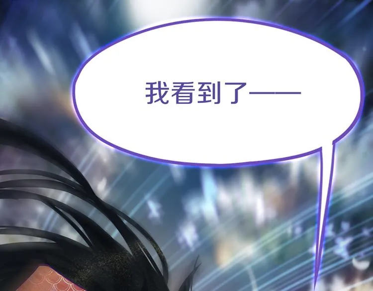 第64话 百鬼夜行，真凶暴露？ 第18页