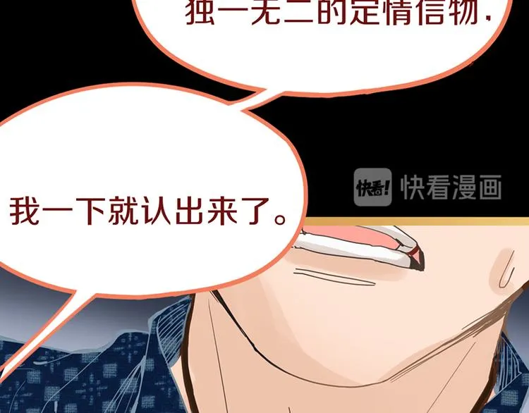 第64话 百鬼夜行，真凶暴露？ 第34页