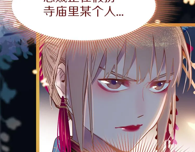 第64话 百鬼夜行，真凶暴露？ 第14页
