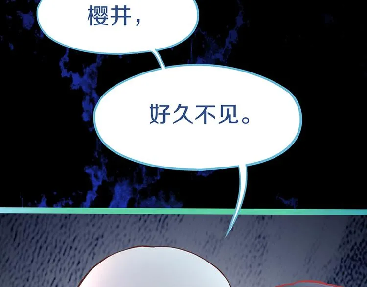 第64话 百鬼夜行，真凶暴露？ 第44页