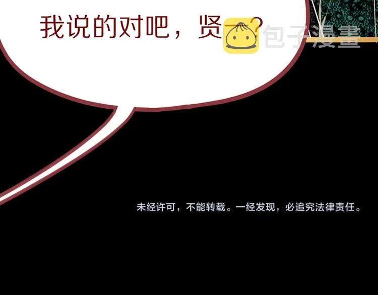 第64话 百鬼夜行，真凶暴露？ 第156页