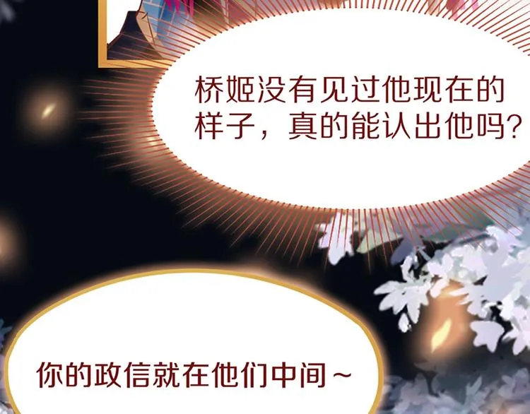 第64话 百鬼夜行，真凶暴露？ 第15页