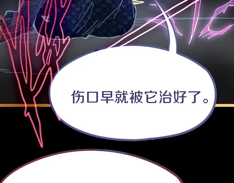 第64话 百鬼夜行，真凶暴露？ 第149页