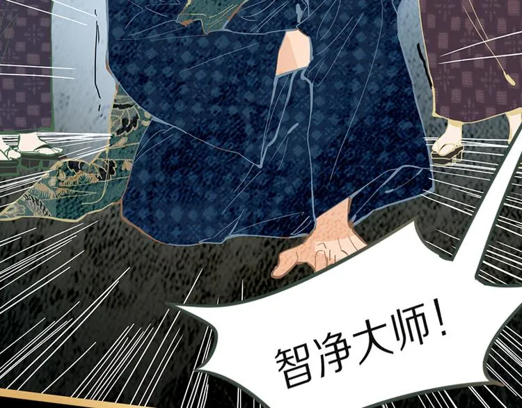 第64话 百鬼夜行，真凶暴露？ 第136页