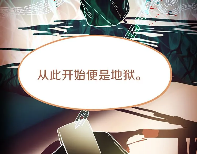 第64话 百鬼夜行，真凶暴露？ 第91页
