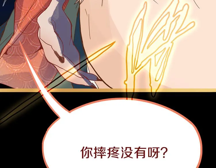 第64话 百鬼夜行，真凶暴露？ 第31页
