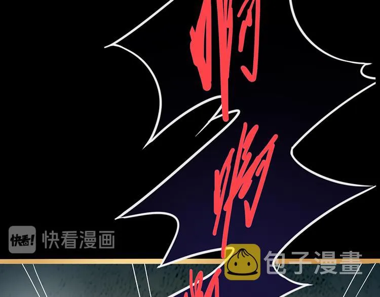 第64话 百鬼夜行，真凶暴露？ 第134页