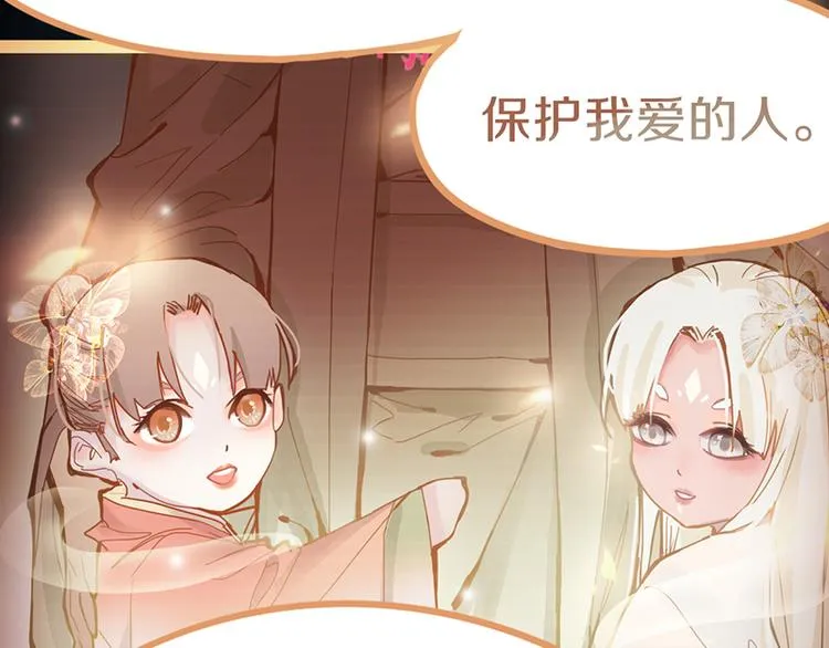 第64话 百鬼夜行，真凶暴露？ 第85页