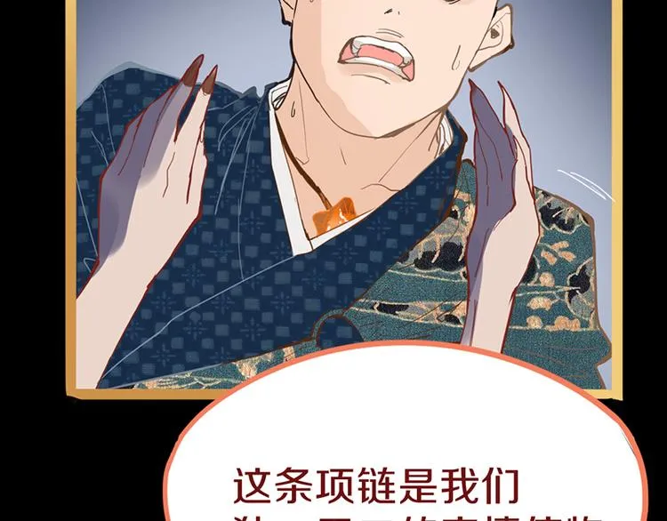 第64话 百鬼夜行，真凶暴露？ 第33页