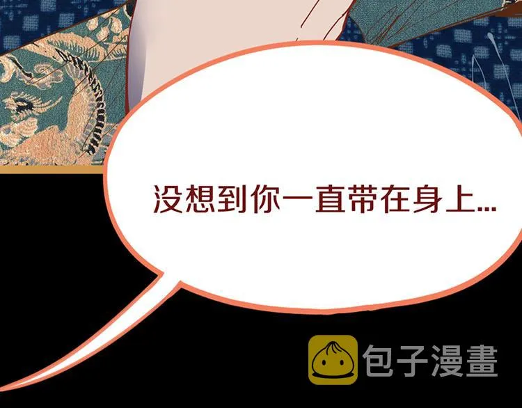 第64话 百鬼夜行，真凶暴露？ 第36页