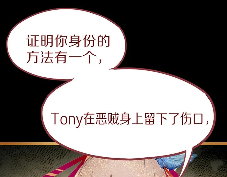 第64话 百鬼夜行，真凶暴露？ 第144页
