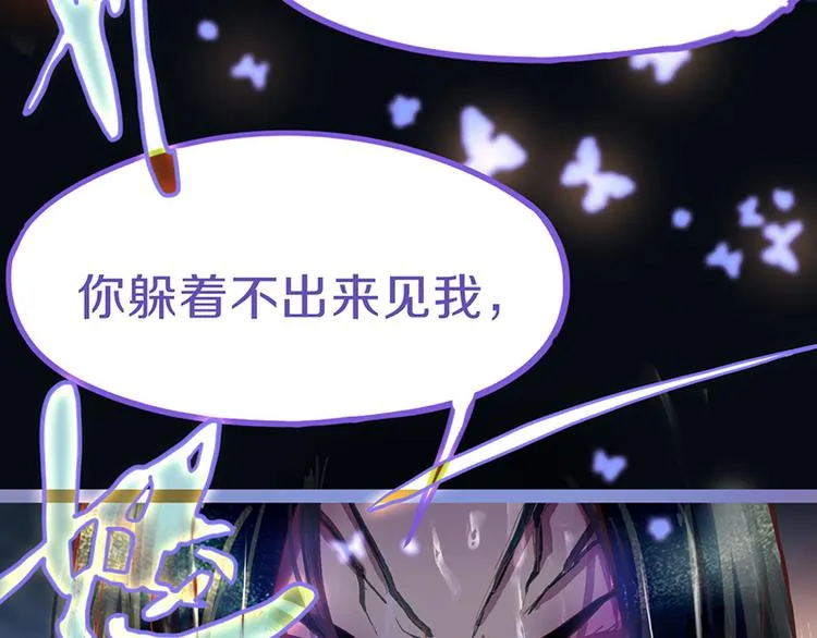 第64话 百鬼夜行，真凶暴露？ 第9页