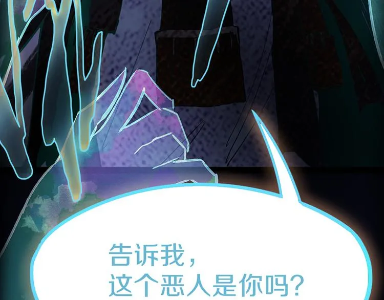 第64话 百鬼夜行，真凶暴露？ 第104页