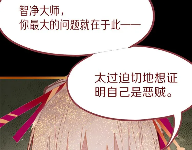 第64话 百鬼夜行，真凶暴露？ 第150页