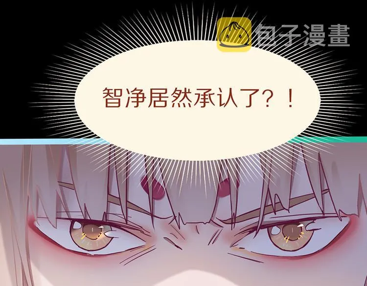 第64话 百鬼夜行，真凶暴露？ 第49页