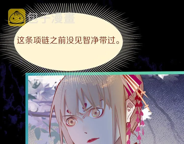 第64话 百鬼夜行，真凶暴露？ 第38页