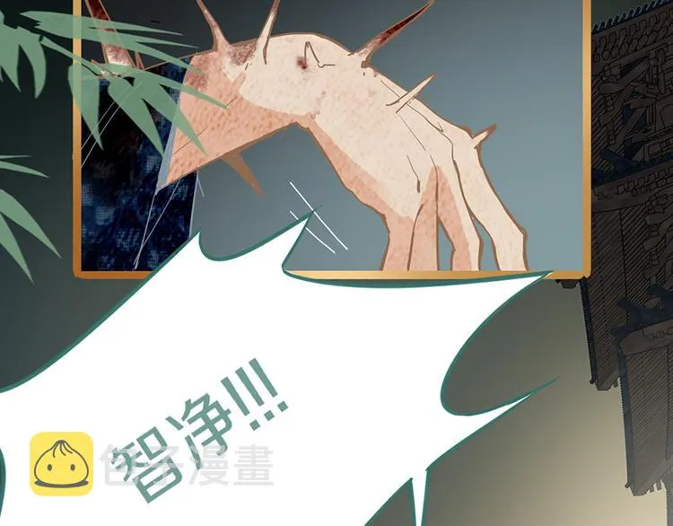 第65话 众玩家vs真凶！ 第37页