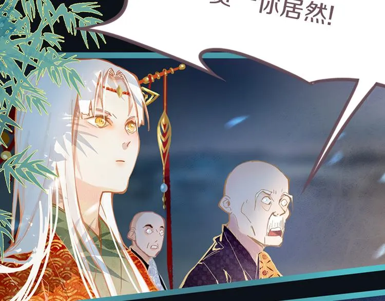 第65话 众玩家vs真凶！ 第68页