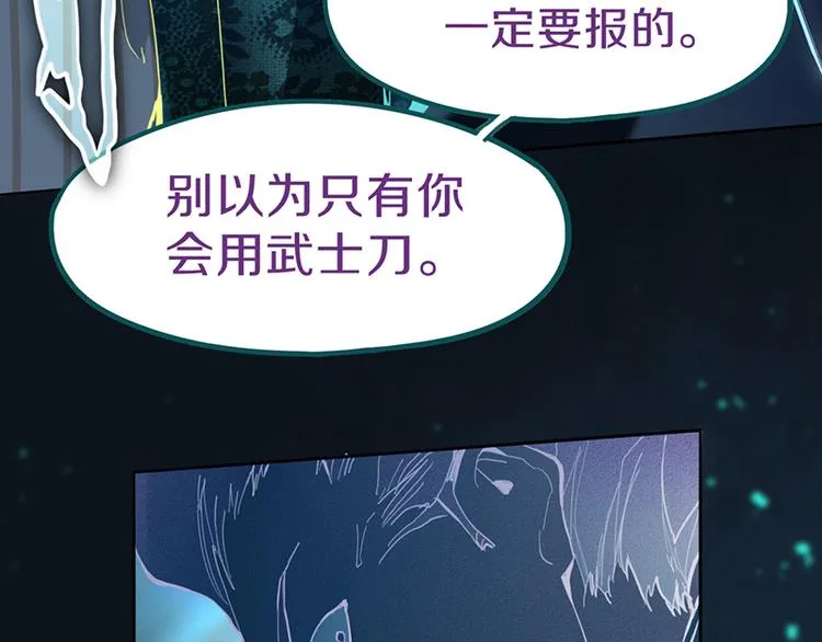 第65话 众玩家vs真凶！ 第105页