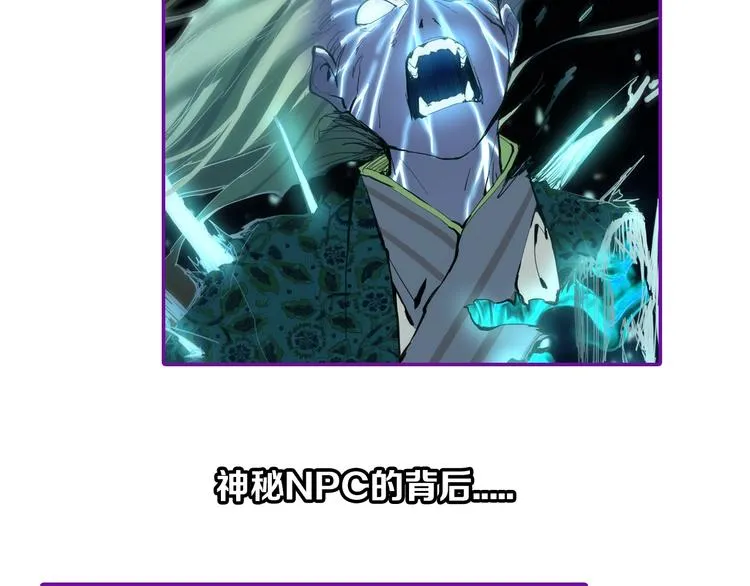 第65话 众玩家vs真凶！ 第147页