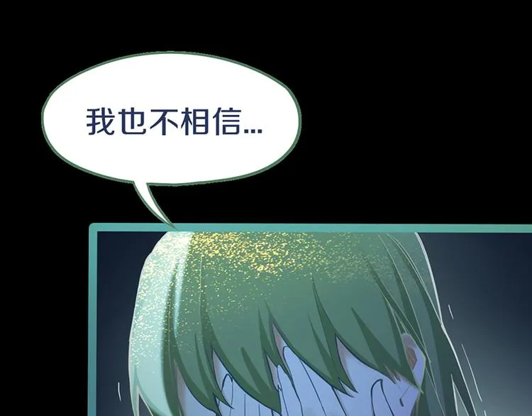 第65话 众玩家vs真凶！ 第6页