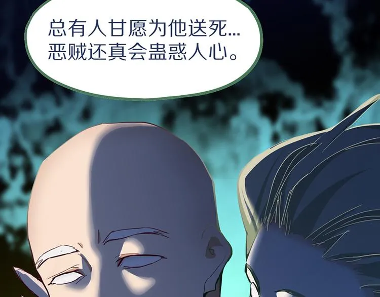 第65话 众玩家vs真凶！ 第13页