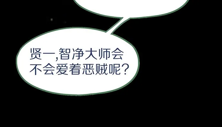 第65话 众玩家vs真凶！ 第17页